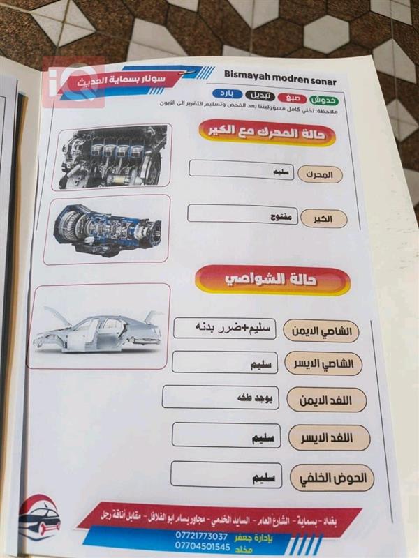 car image